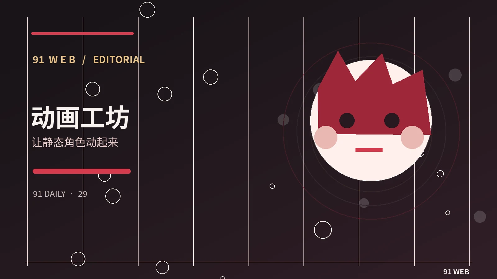 动画片场