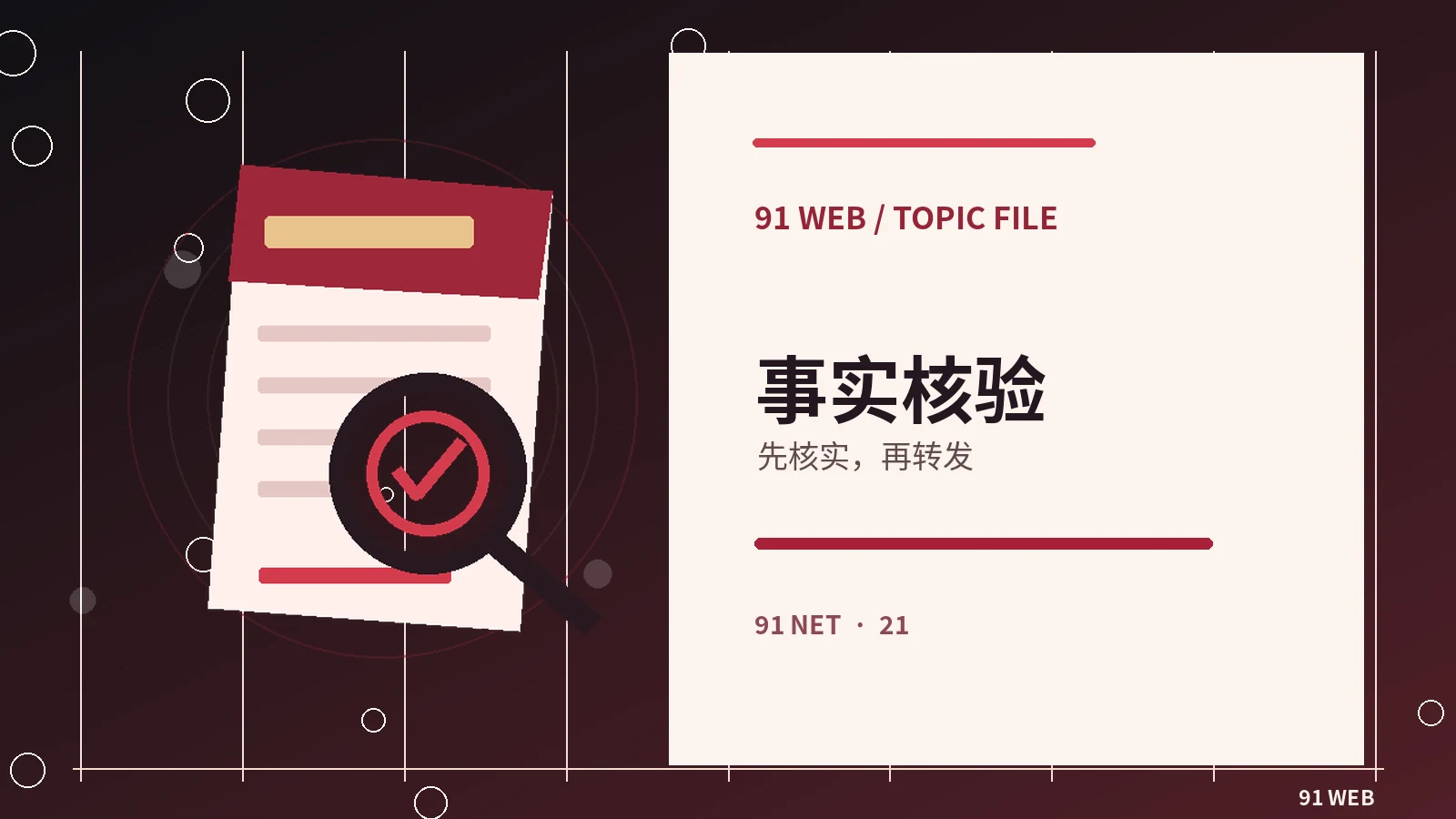 安全观影与权益
